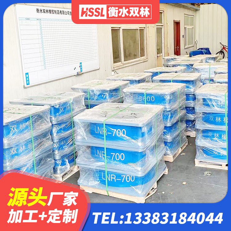 七台河水平力分散型LNR橡胶支座多少钱 七台河LNR1000支座 七台河隔震支座LRB900 七台河HDR高阻尼橡胶支座厂家 - 第5张