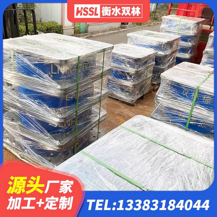 七台河隔震层支座 七台河建筑隔震支座价格多少 七台河建筑隔震支座LNR700-Ⅱ厂家 七台河楼梯抗震支座厂家电话