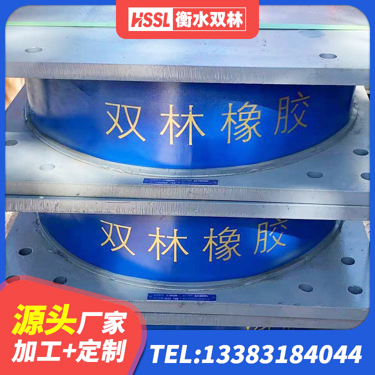 七台河高层建筑隔震支座源头工厂 七台河LNR1200天然隔震支座什么价格 七台河建筑橡胶隔震支座LRB500生产厂家 七台河建筑隔震支座1型源头工厂 - 第4张