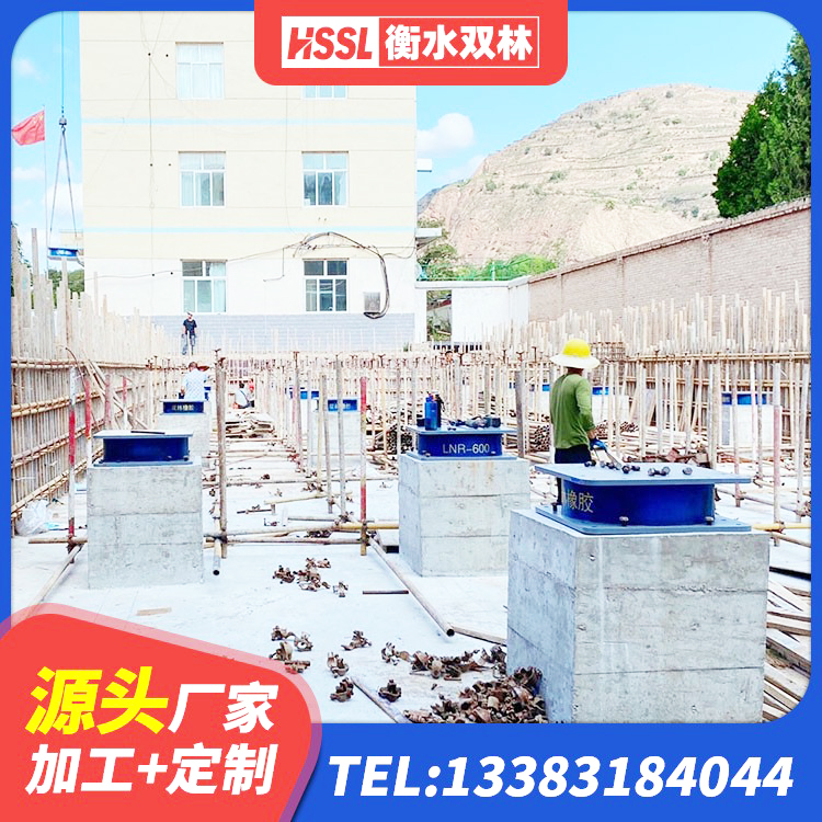 七台河隔震支座I型 七台河LNR900支座 七台河橡胶建筑支座生产厂家 七台河建筑高阻尼减震隔震支座厂家