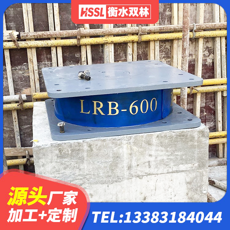七台河LNR1000橡胶隔震支座源头工厂 七台河LRB700-2隔震支座生产厂家 七台河LNR300天然橡胶隔震支座厂家 七台河建筑高阻尼隔震锁定支座厂家