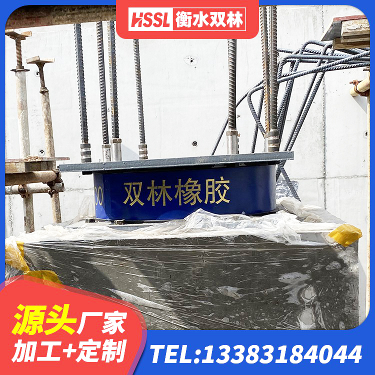 七台河高层建筑隔震支座源头工厂 七台河LNR1200天然隔震支座什么价格 七台河建筑橡胶隔震支座LRB500生产厂家 七台河建筑隔震支座1型源头工厂 - 第10张