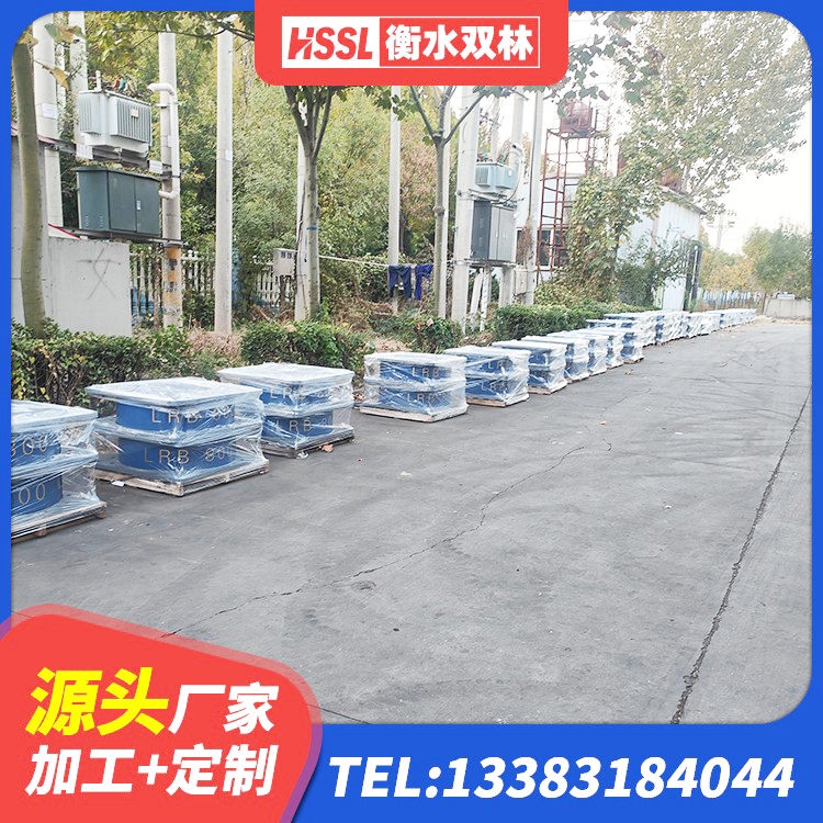 七台河高层建筑隔震支座源头工厂 七台河LNR1200天然隔震支座什么价格 七台河建筑橡胶隔震支座LRB500生产厂家 七台河建筑隔震支座1型源头工厂