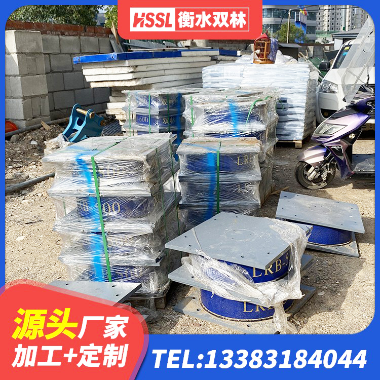 七台河隔震支座D800厂家 七台河LRB1400支座生产厂家 七台河LNR天然橡胶隔震支座多少钱 七台河防震支座价格